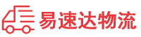 常德到景县物流公司